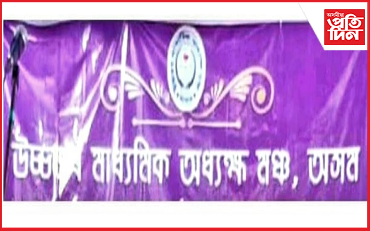 dhakuakhana