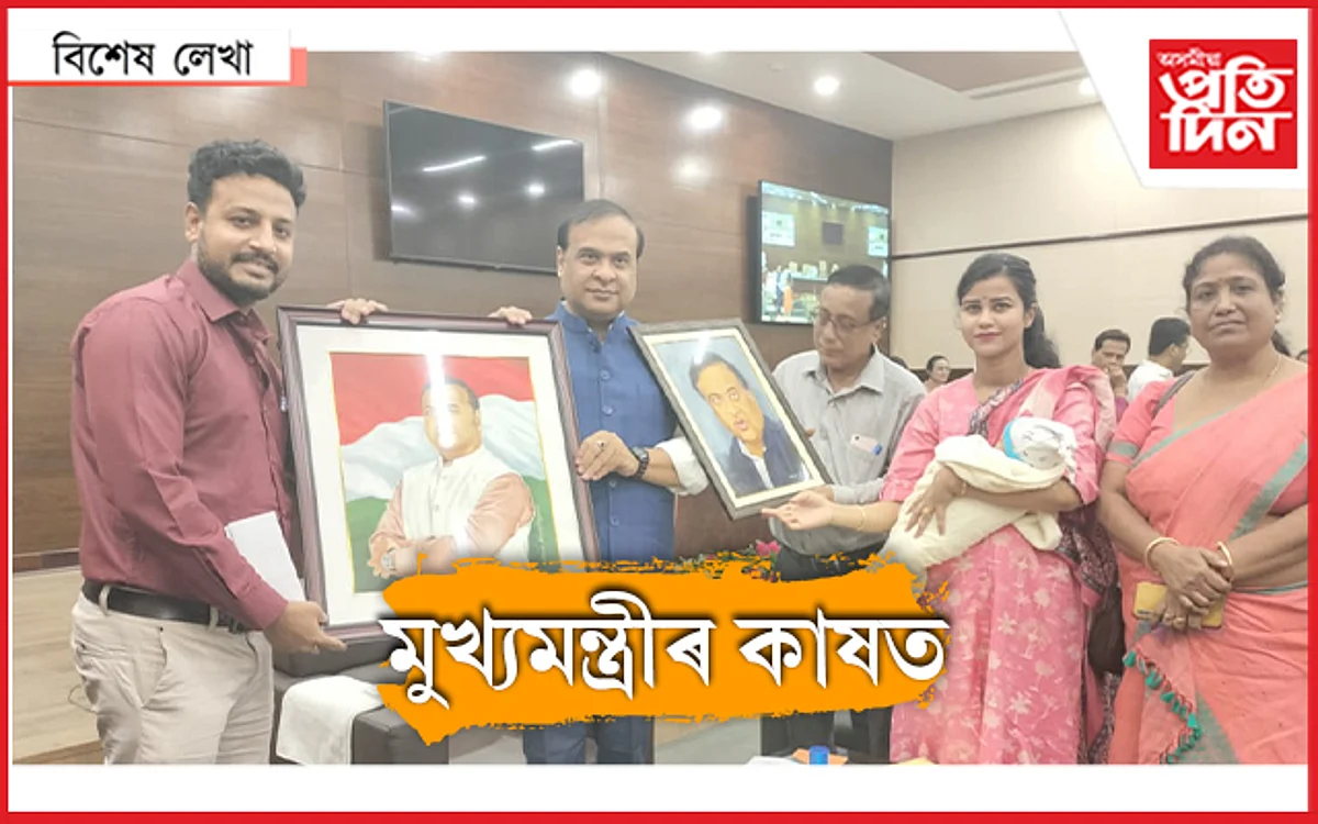ভাল লগা কথা! পূৰণ হ'ল হিমনৰ আশা...
