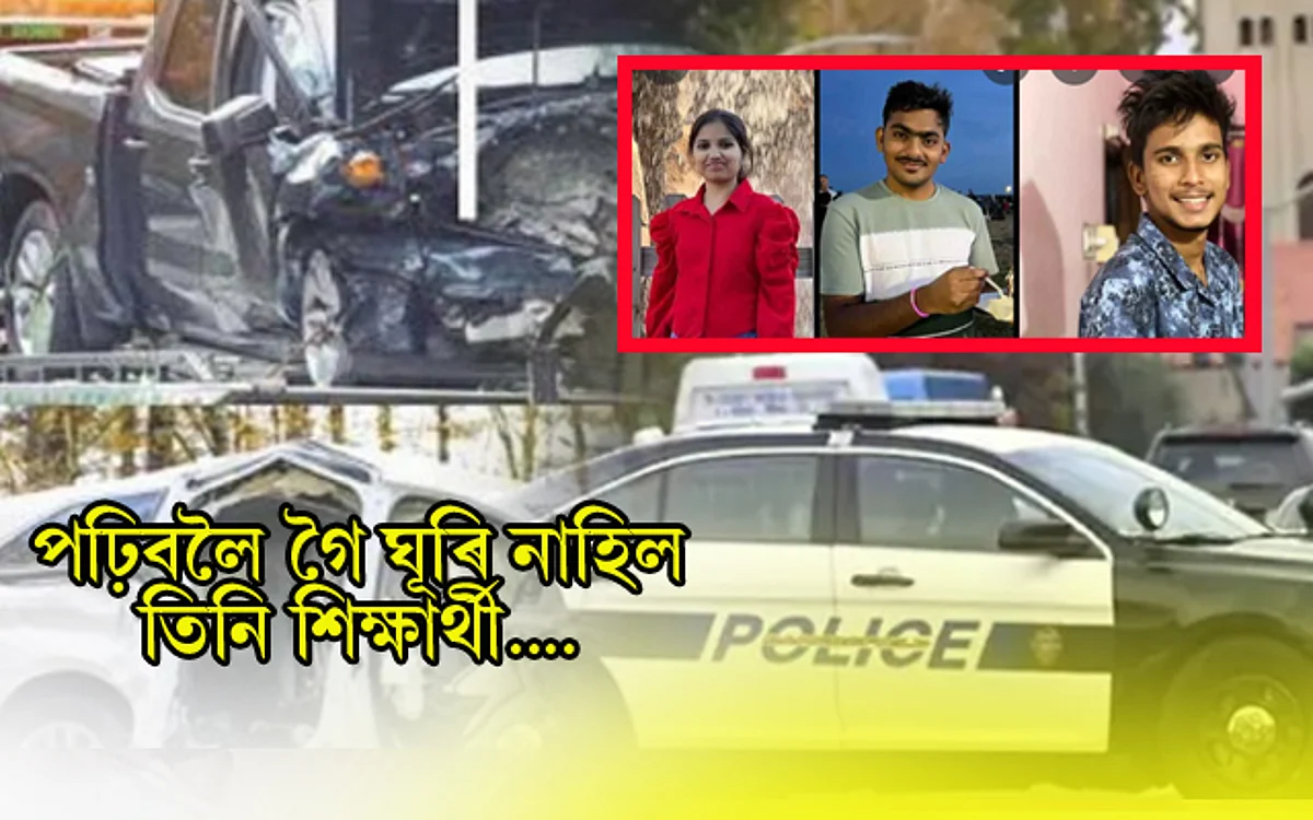3 Indian Students Killed In US Road Accident
