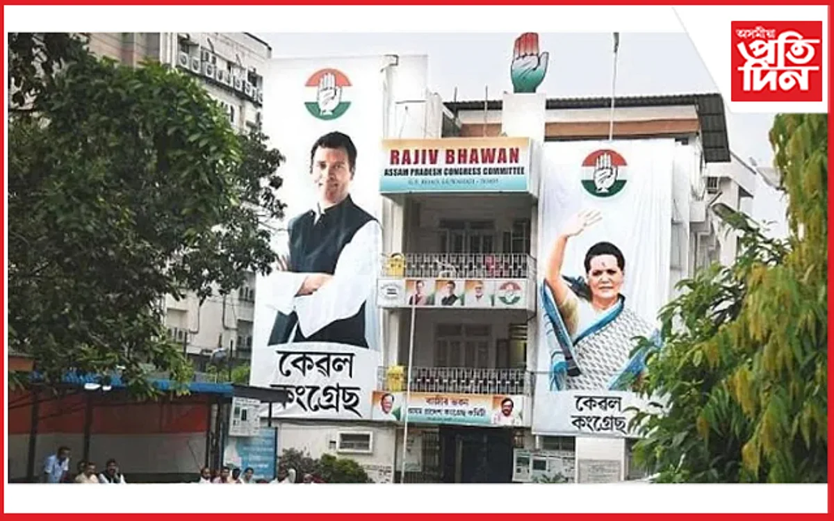 rajib bhawan