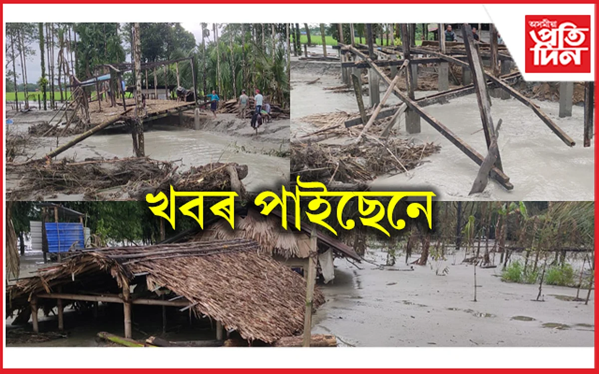চিলাপথাৰত পাহাৰীয়া নৈৰ কালৰূপঃউটুৱাই নিলে ৪৭ টাকৈ ঘৰ, জনসাধাৰণৰ মাজত হাহাকাৰ...
