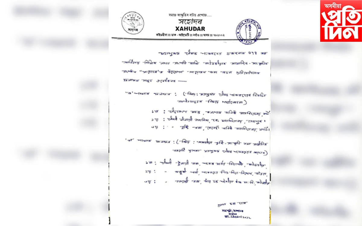 sahudar 24