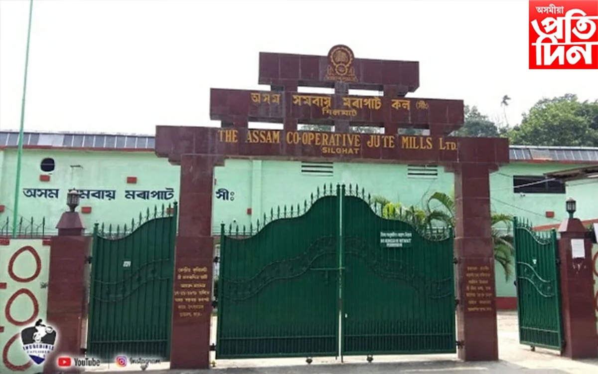 অসম সমবায় মৰাপাট কলৰ নিৰ্বাচনৰ মনোনয়ন পত্ৰ সংগ্ৰহকাৰীক ভাবুকি...