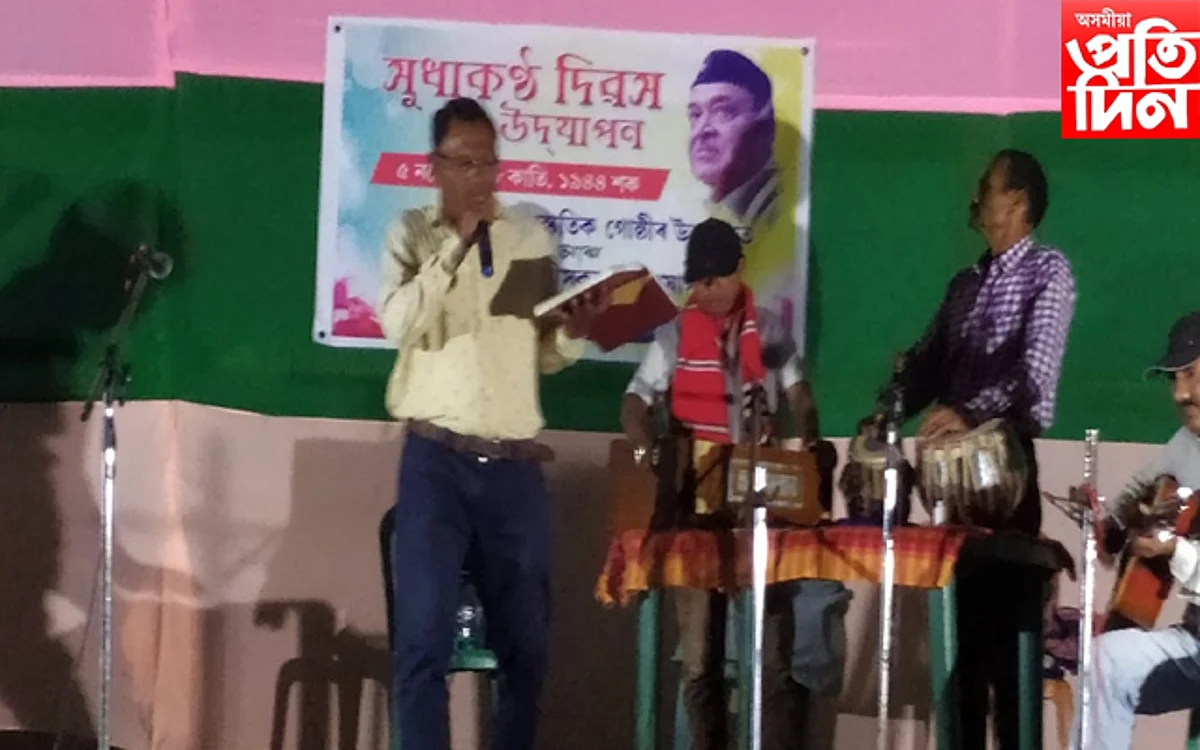 বোকাখাতৰ নামটেমেৰাত সুধাকণ্ঠৰ একাদশ সংখ্যক মৃত্যু দিৱস উদযাপন...