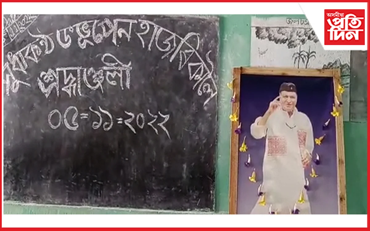 kokrajhar