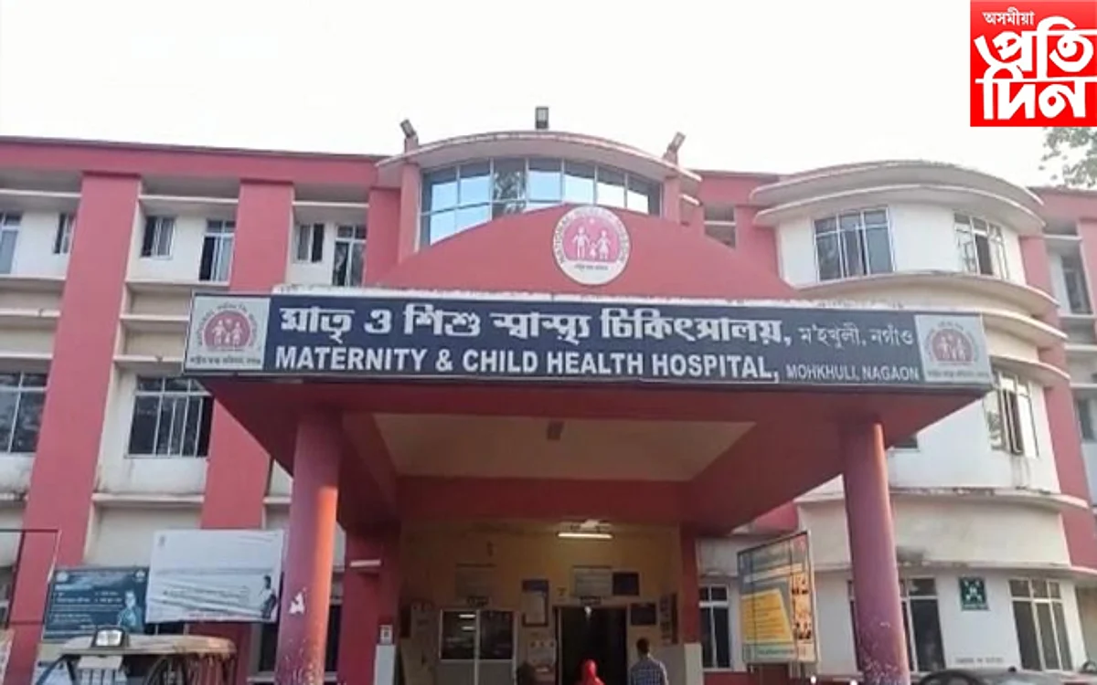 নগাঁৱত উত্তপ্ত পৰিস্থিতি! নৱজাতক সাল-সলনি কৰিলে নেকি চিকিৎসালয় কৰ্তৃপক্ষই?