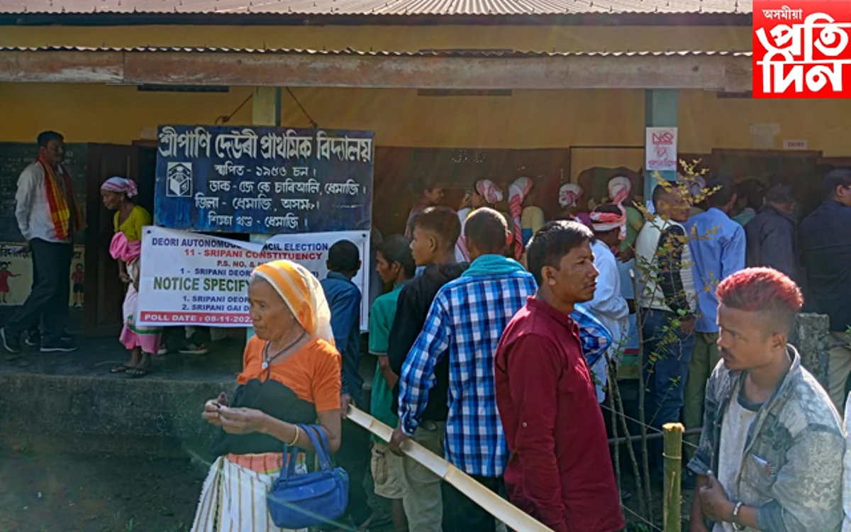 দেউৰী স্বায়ত্ত্বশাসিত পৰিষদৰ নিৰ্বাচন
