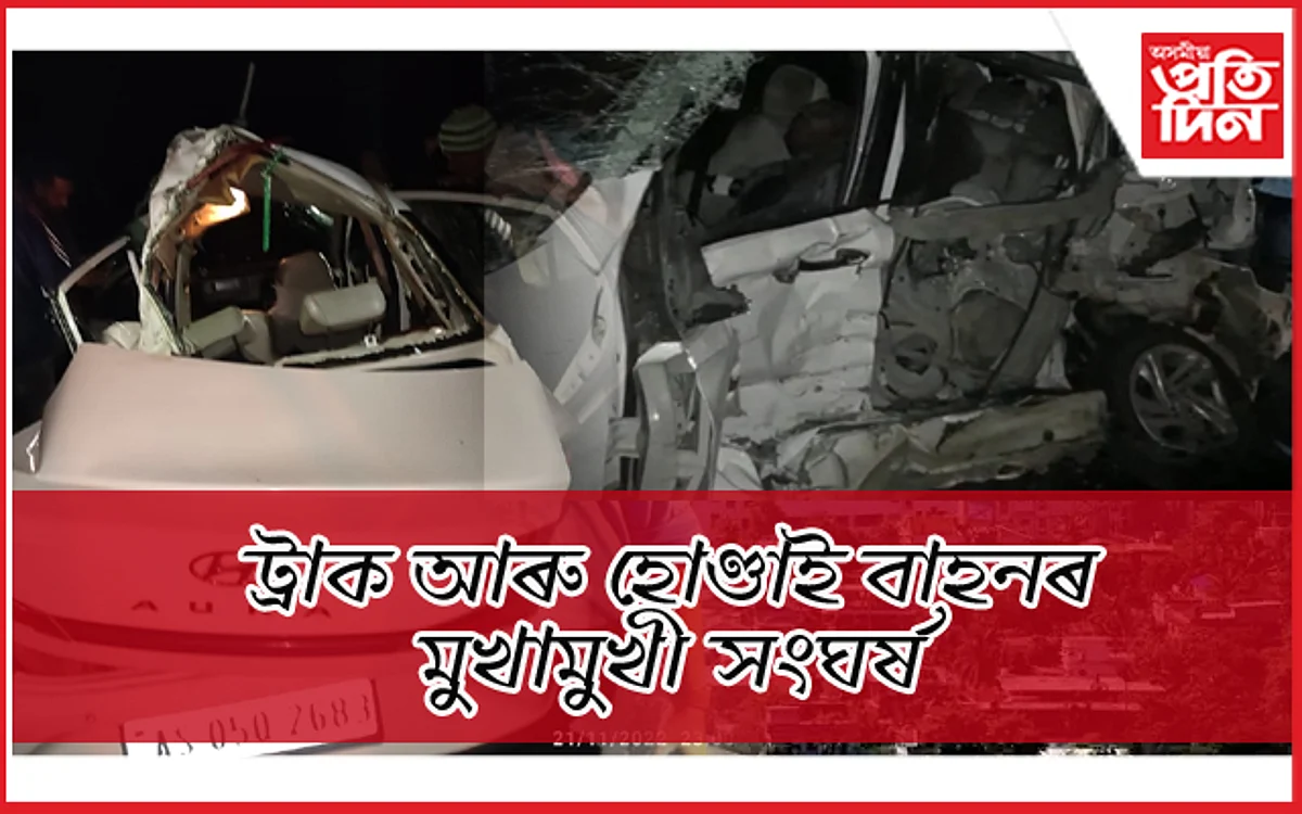 কলিয়াবৰৰ ভয়ানক পথ দুৰ্ঘটনাত নিহত ৫ জনক চিনাক্ত