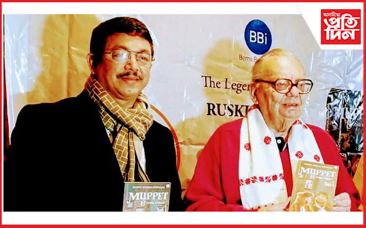 ৰাস্কিন বণ্ডে উন্মোচন কৰিলে মনোজ কুমাৰ গোস্বামীৰ নতুন গল্প সংকলন