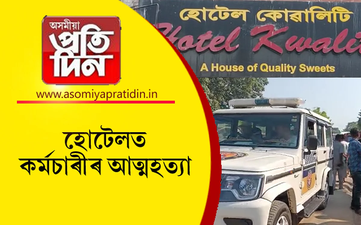 মৰিগাঁৱৰ মাজমজিয়াত উদ্ধাৰ হৈছে মৃতদেহ