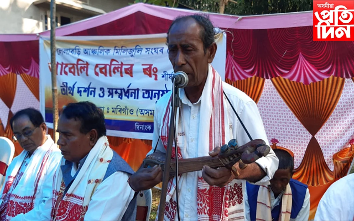 আবেলি বেলিৰ ৰং