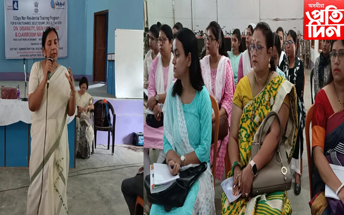বিশেষ ভাৱে সক্ষম শিশুৰ প্ৰশিক্ষণ