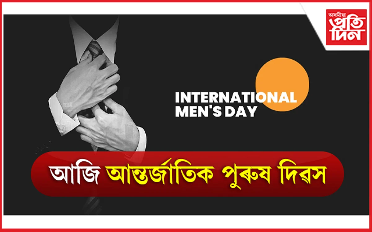 international mens day 2022