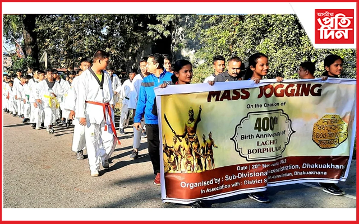 লাচিত বৰফুকনৰ জন্ম জয়ন্তী উপলক্ষত ঢকুৱাখনাত গণ সমদল
