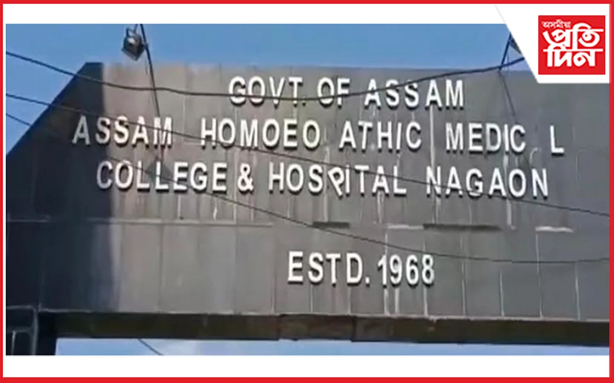 nagaon homoeo