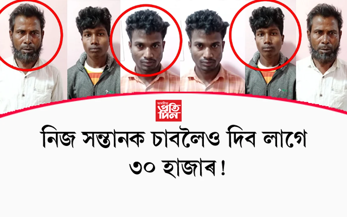 nagaon