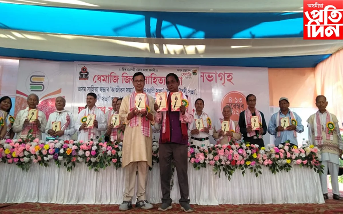 গ্ৰন্থ উন্মোচন