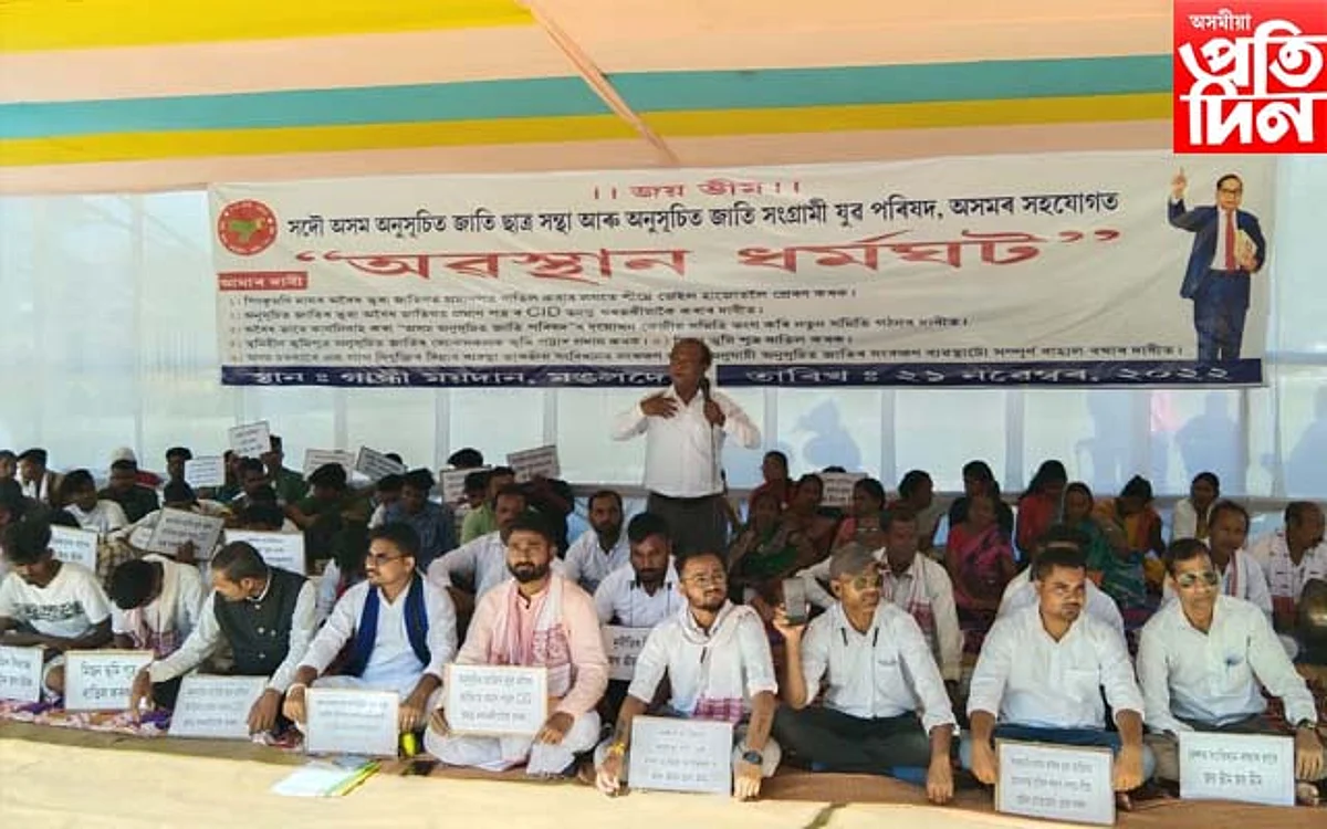 অৱস্থান ধৰ্মঘট