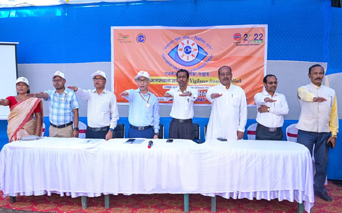 বঙাইগাঁও শোধনাগাৰ