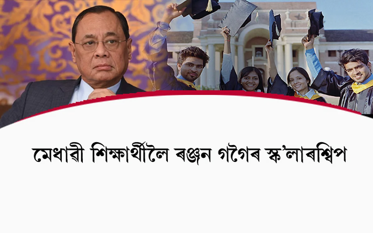 ranjan gogoi