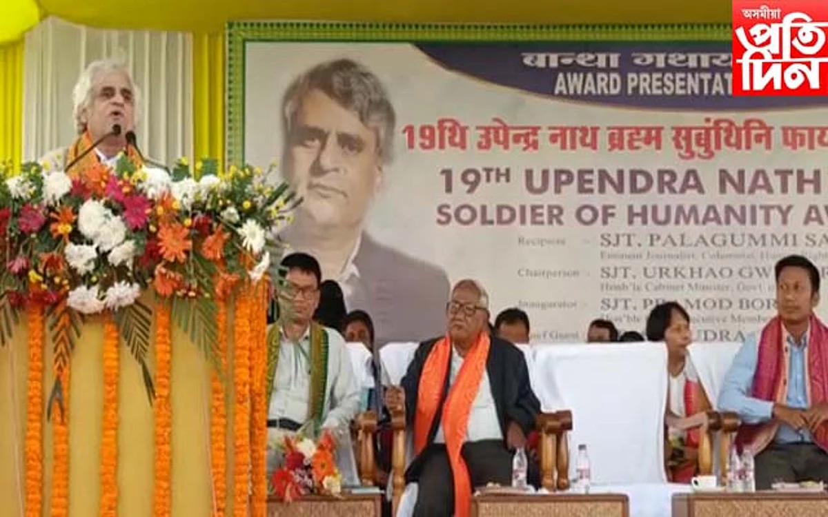 সাইনাথলৈ ১৯ সংখ্যক বডোফা উপেন্দ্ৰ নাথ ব্ৰহ্ম মানৱতাৰ সৈনিক বঁটা