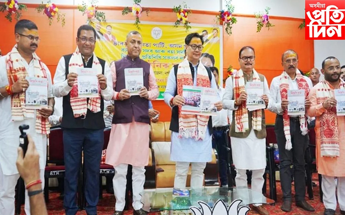 বঢ়মপুৰত মন্ত্ৰী ৰিজিজু
