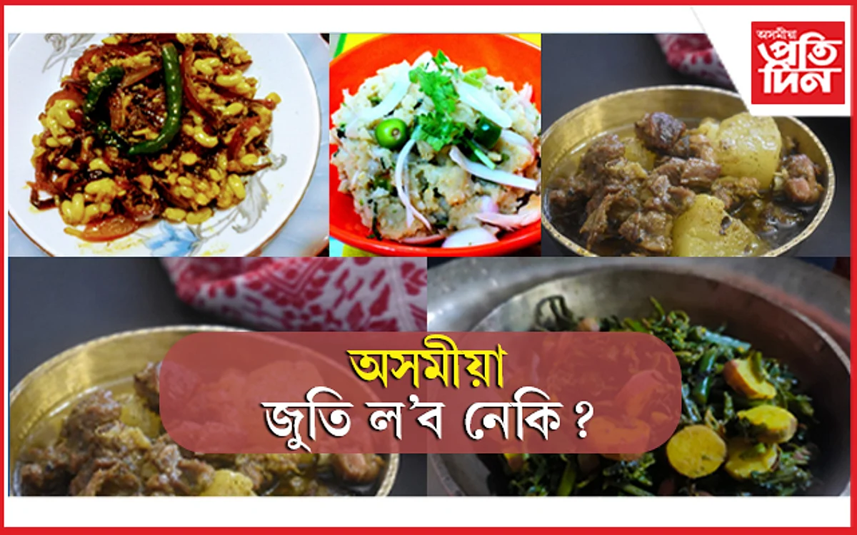 Traditional Food of Assam