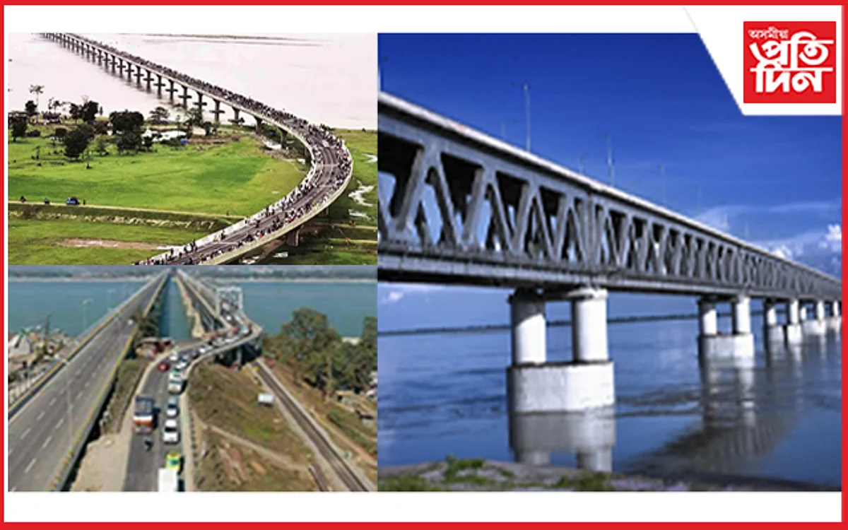 Bridges Over Brahmaputra: ব্ৰক্ষপুত্ৰৰ ওপৰত থকা আটাইকেইখন দলঙৰ বিষয়ে জানেনে?