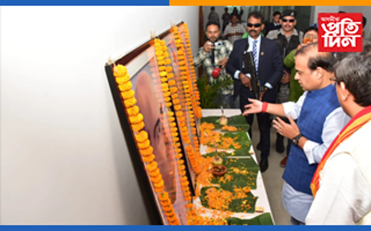 বিজেপিৰ ৰাজ্যিক কাৰ্যালয়ত 'জনজাতীয় গৌৰৱ দিৱস' পালন..