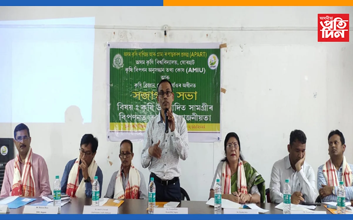 সজাগতা সভা