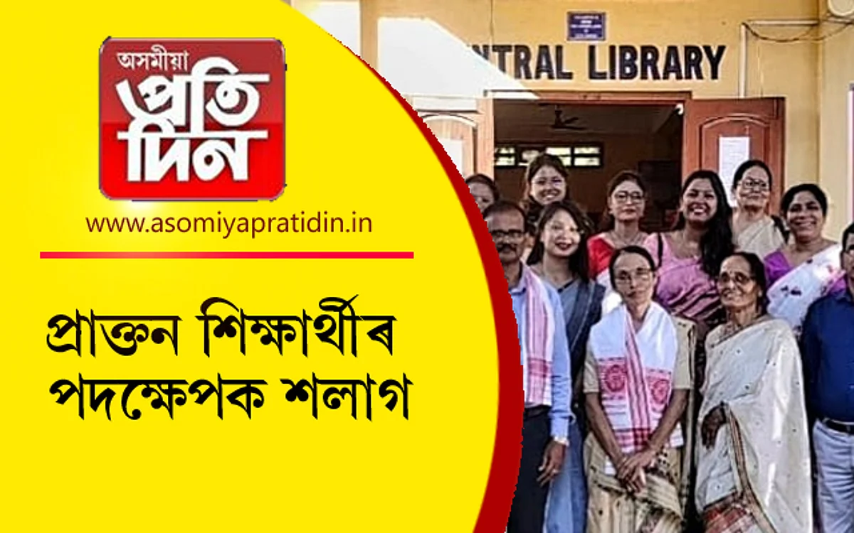 ঢকুৱাখনা মহাবিদ্যালয়