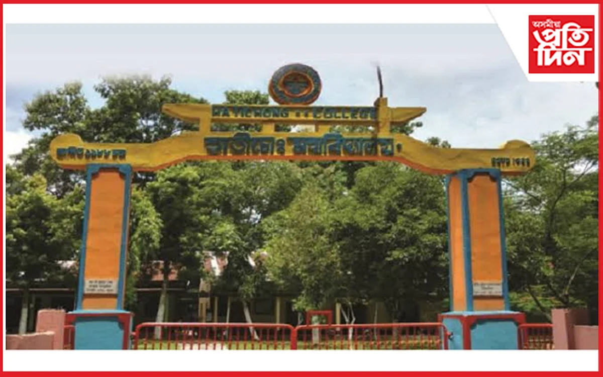 হাতিচোং মহাবিদ্যালয়ৰ ছাত্ৰ একতা সভাৰ নিৰ্বাচনৰ ফলাফল...