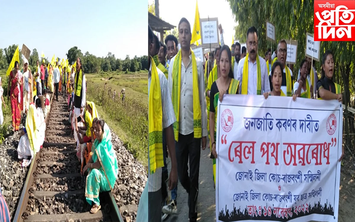 জনজাতিকৰণৰ দাবীত ৰেল পথ অৱৰোধ, পাঁচ সহস্ৰাধিক জনতাৰ প্ৰতিবাদ