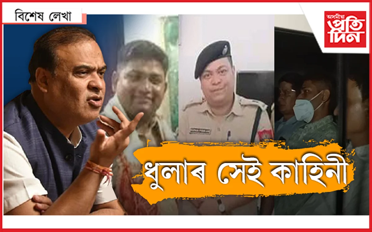 মুখ্যমন্ত্ৰীয়ে দিলে ন্যায়...