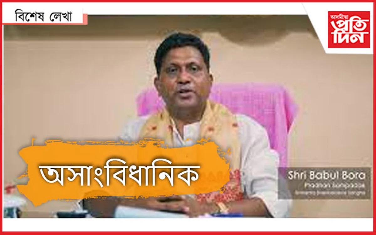 সংঘত বাবুল বৰাৰ বিৰুদ্ধে জৰুৰী বৈঠক: ক'ত, কিয়...