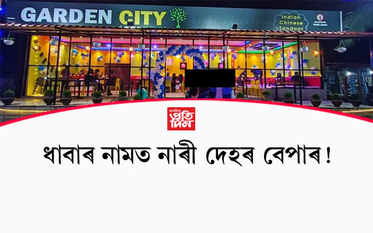 garden city
