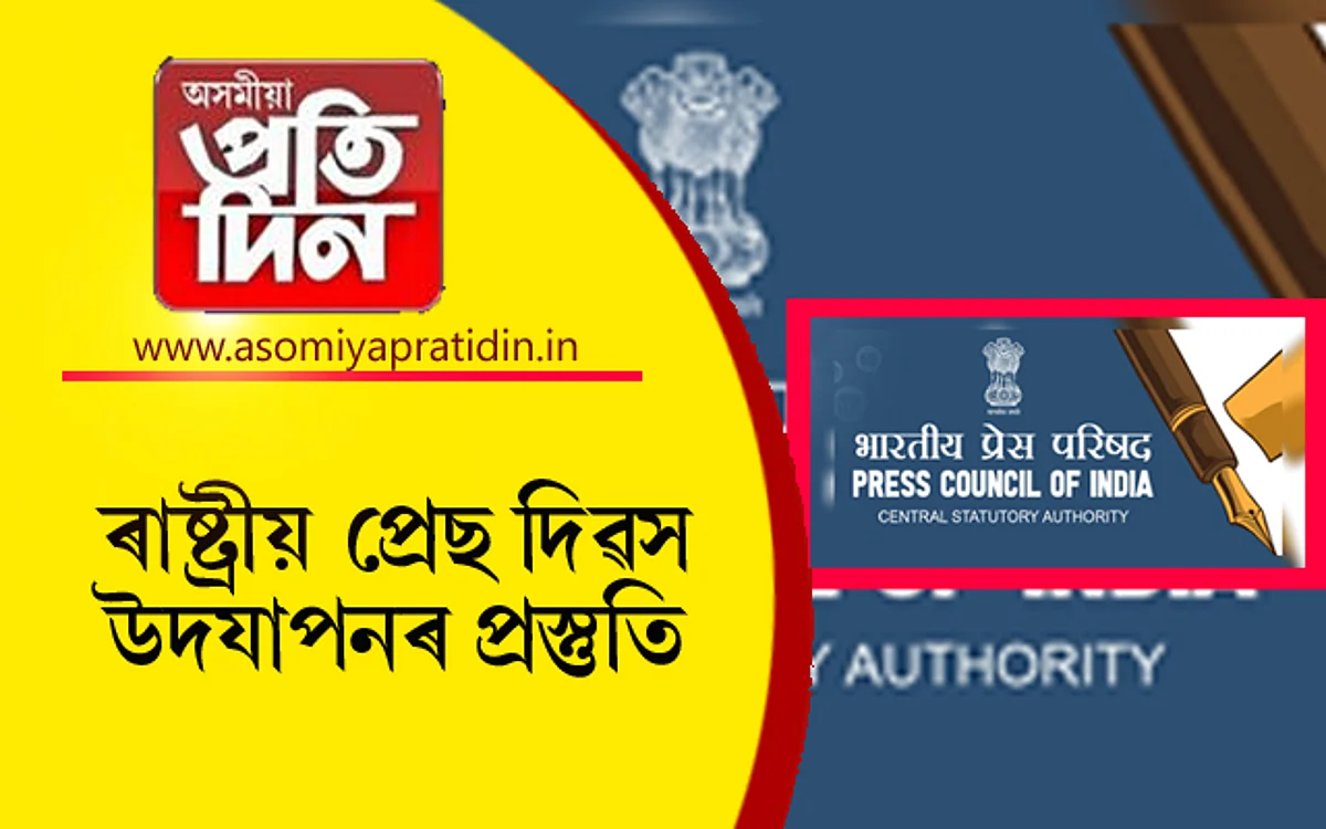 national press dAY