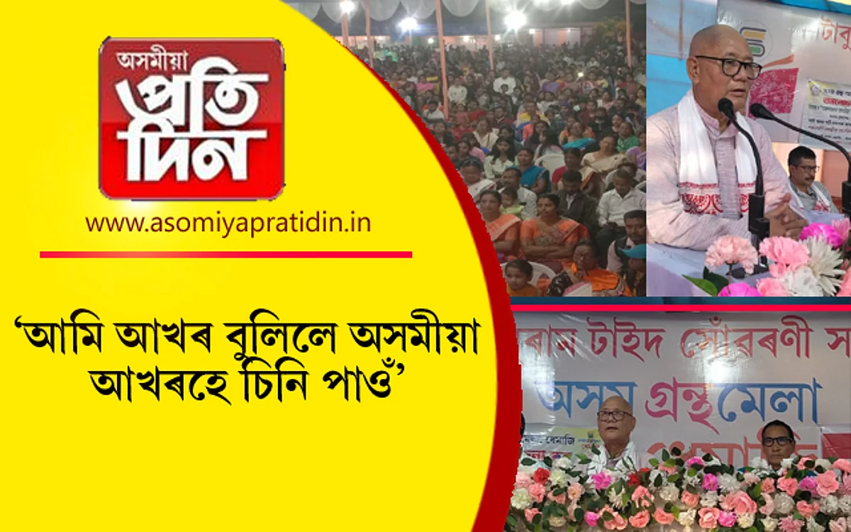 dhemaji