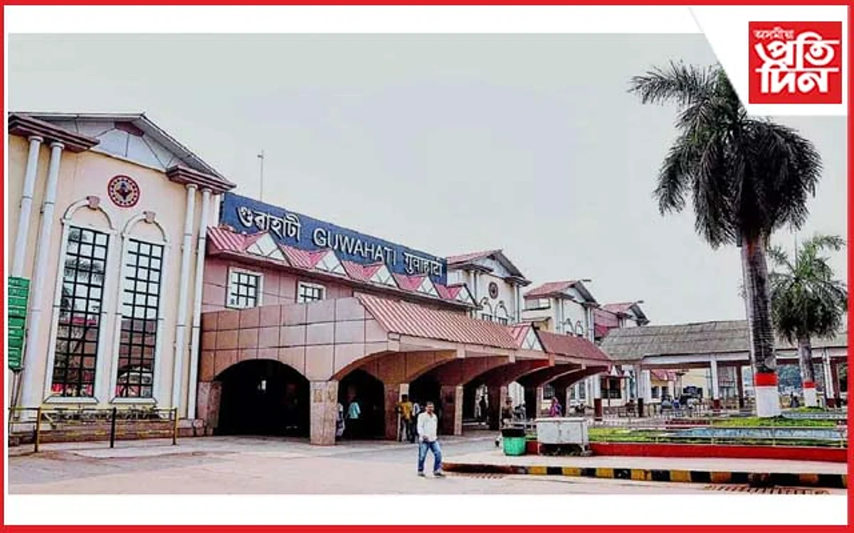 গুৱাহাটী ৰে'ল ষ্টেচনত জব্দ ৫ কোটি টকাৰ ড্ৰাগছ, সন্দেহজনক ভূমিকাত ৰে'ল কৰ্তৃপক্ষ...