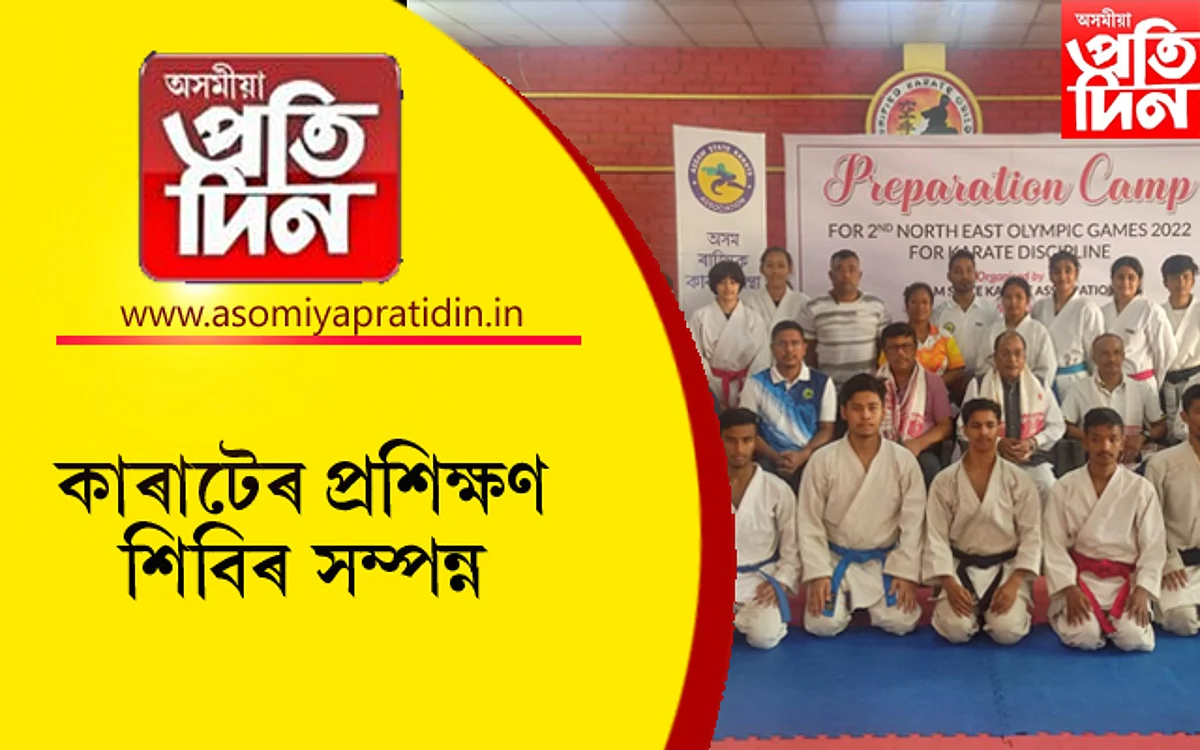 assam state karate association