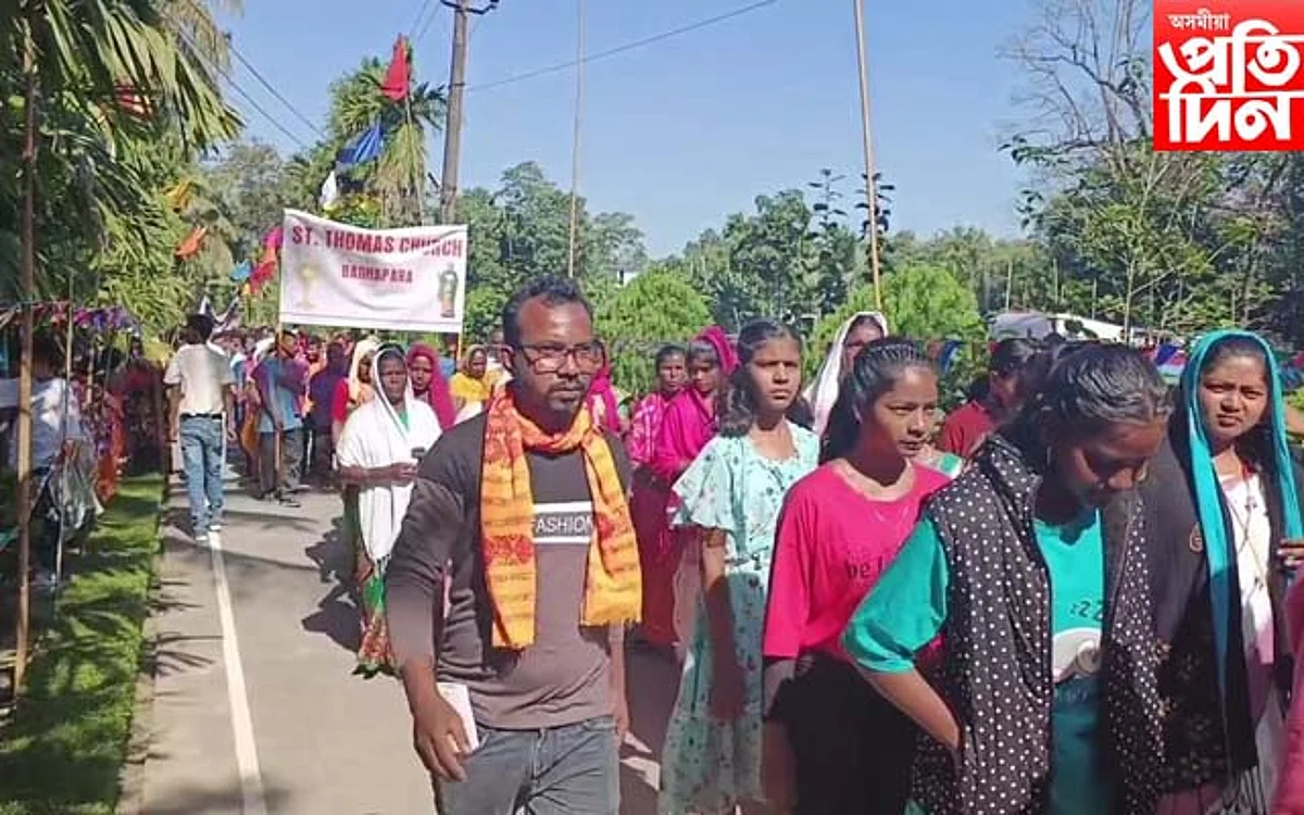 খ্ৰীষ্টান ধৰ্মালম্বীৰ ইউকেৰিষ্টিক ধৰ্মীয় শোভাযাত্ৰাৰ একাংশ