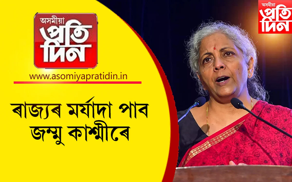 nirmala sitharaman