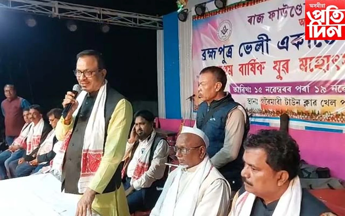 বাৰ্ষিক যুৱ মহোৎসৱ