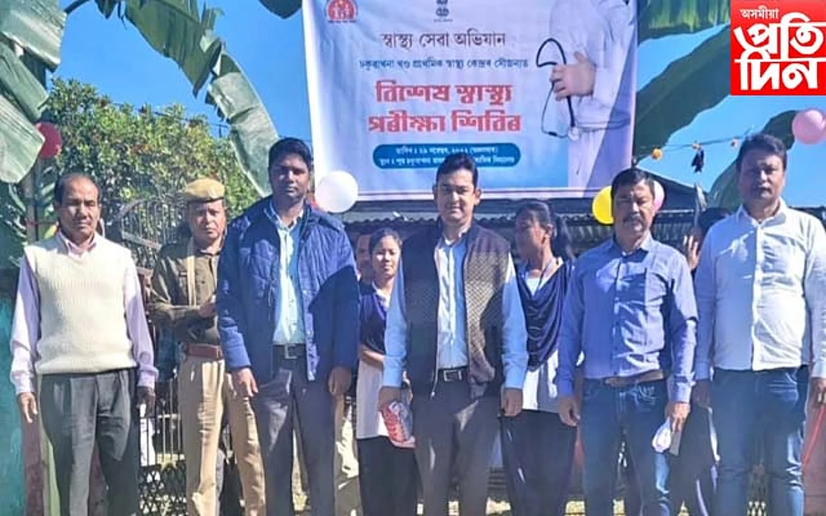 ঢকুৱাখনা স্বাস্থ্য সেৱা অভিযানৰ উদ্যোগত ৪৮৬ ৰোগীৰ স্বাস্থ্য পৰীক্ষা