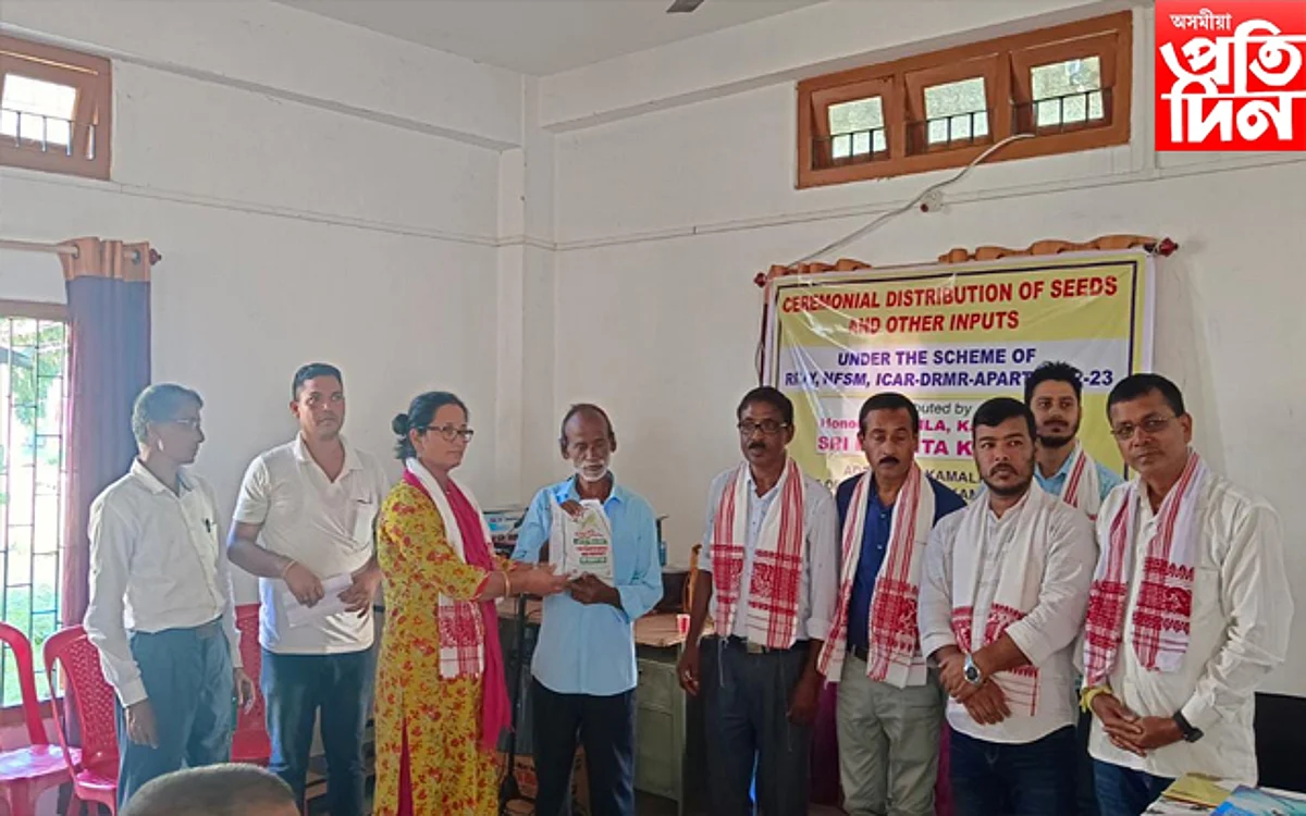 কমলপুৰত বীজ বিতৰণ সভাৰ আয়োজন