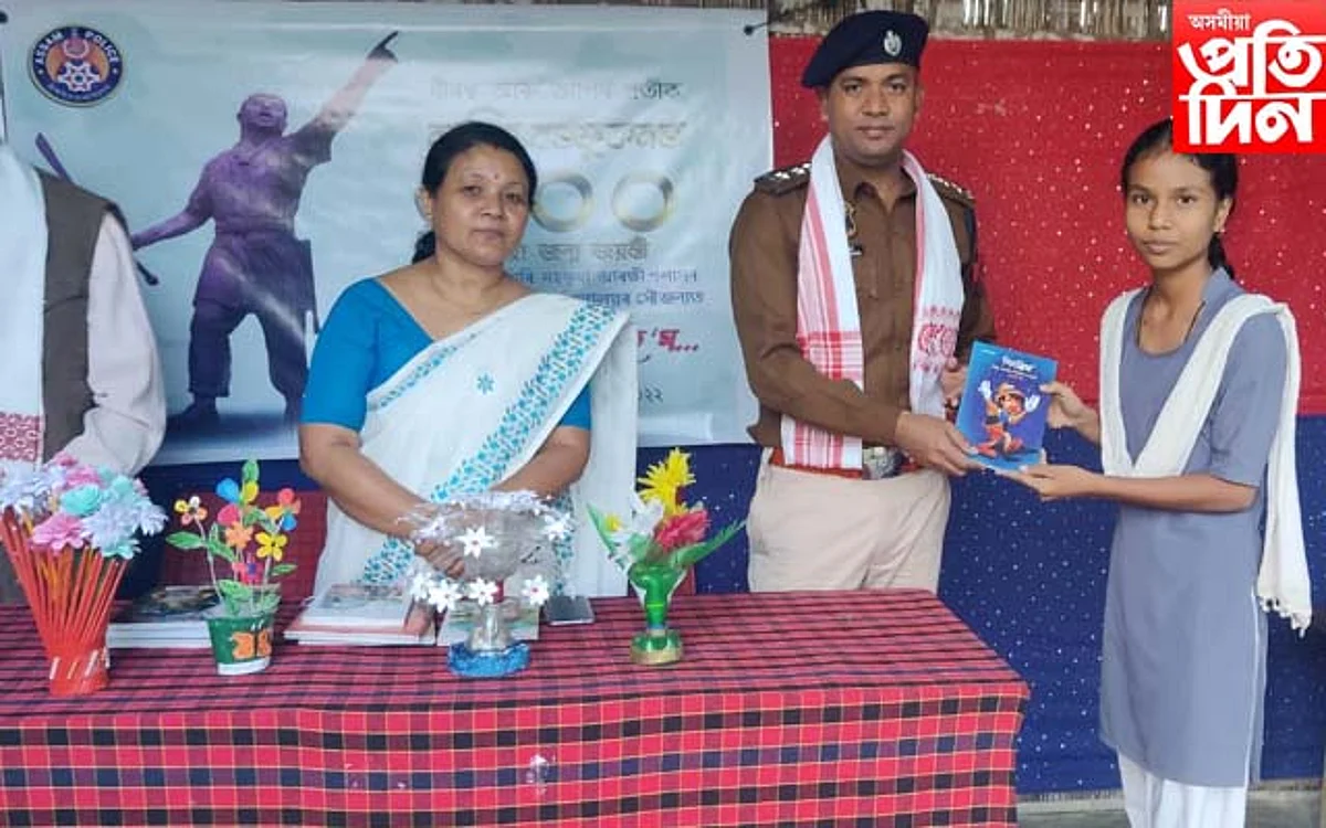 "মই লাচিতৰ দৰে হ'ম" শীৰ্ষক অনুষ্ঠান