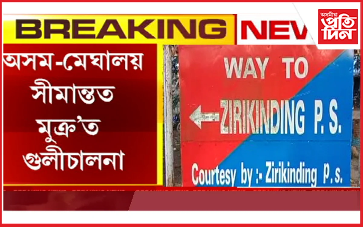 আৰক্ষী-বনকৰ্মীৰে চোৰাং কাঠ ব্যৱসায়ীৰ সংঘৰ্ষঃ এই পৰ্যন্ত ৩ জন নিহত