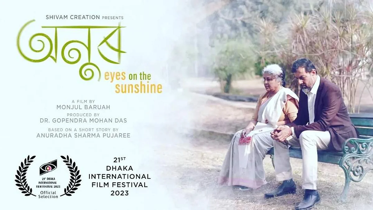 অনুৰ, আইজ অন দ্য ছানছাইন
