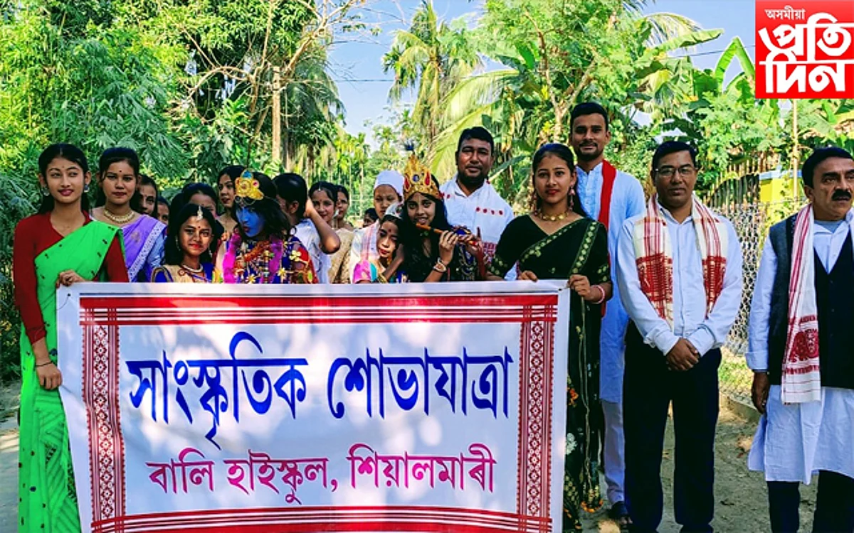 nalbari