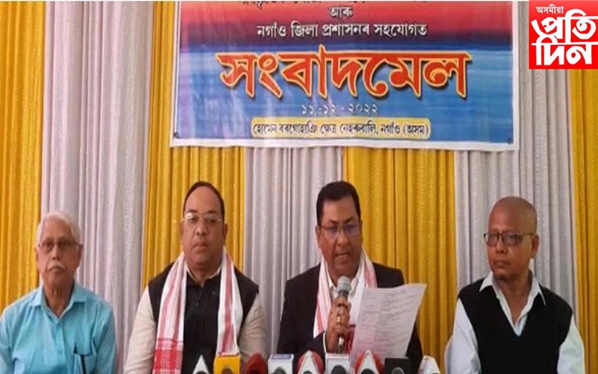 নেহৰুবালিত ১৫ ডিচেম্বৰৰ পৰা নগাঁও গ্ৰন্থমেলা